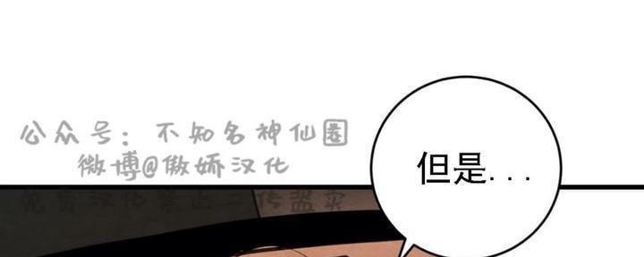 野画集/夜春宫[耽美]韩漫全集-第44话无删减无遮挡章节图片 