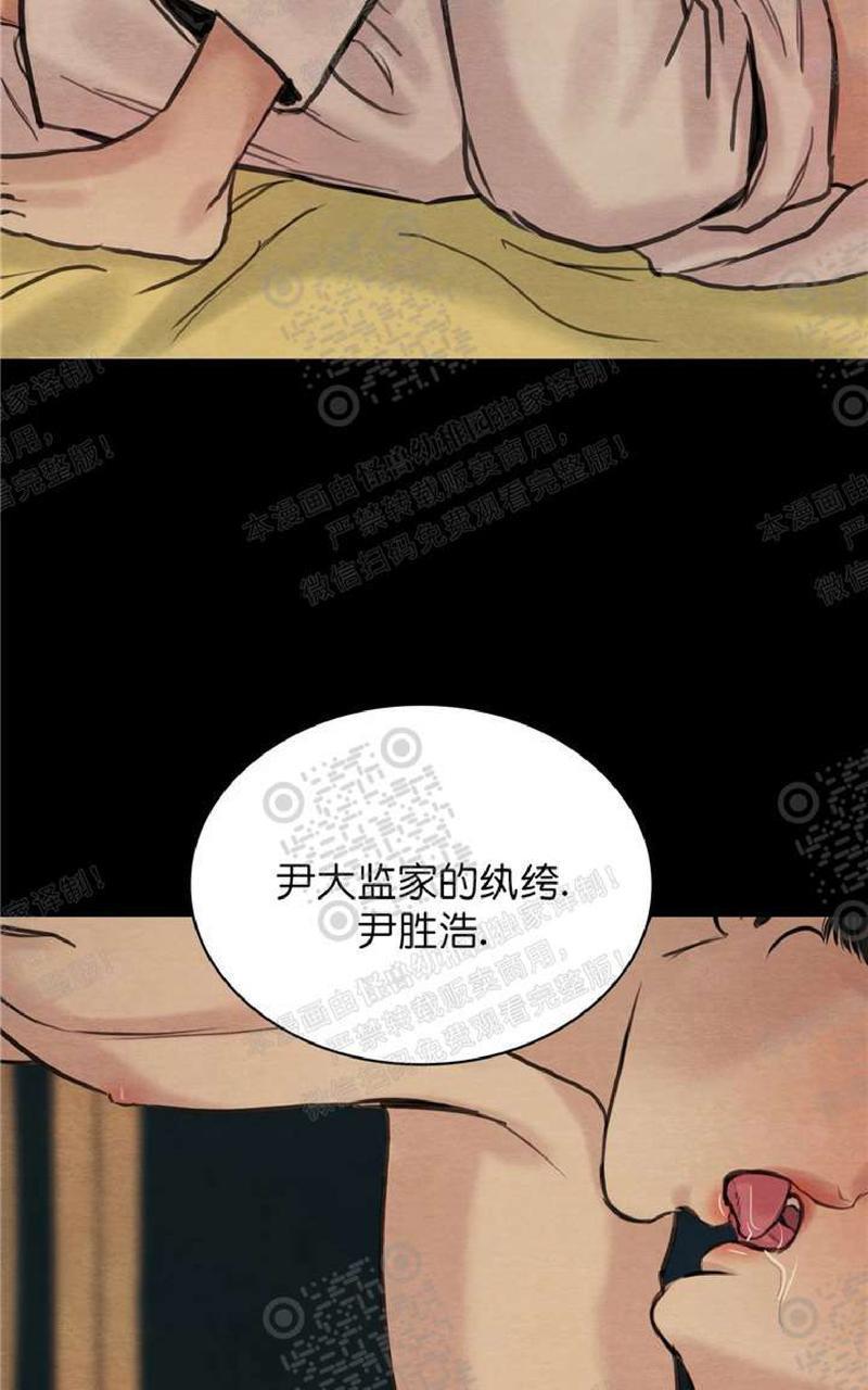 野画集/夜春宫[耽美]韩漫全集-第45话第二季无删减无遮挡章节图片 
