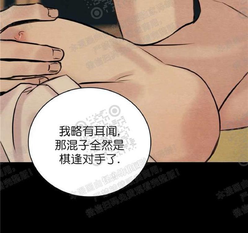 野画集/夜春宫[耽美]韩漫全集-第45话第二季无删减无遮挡章节图片 
