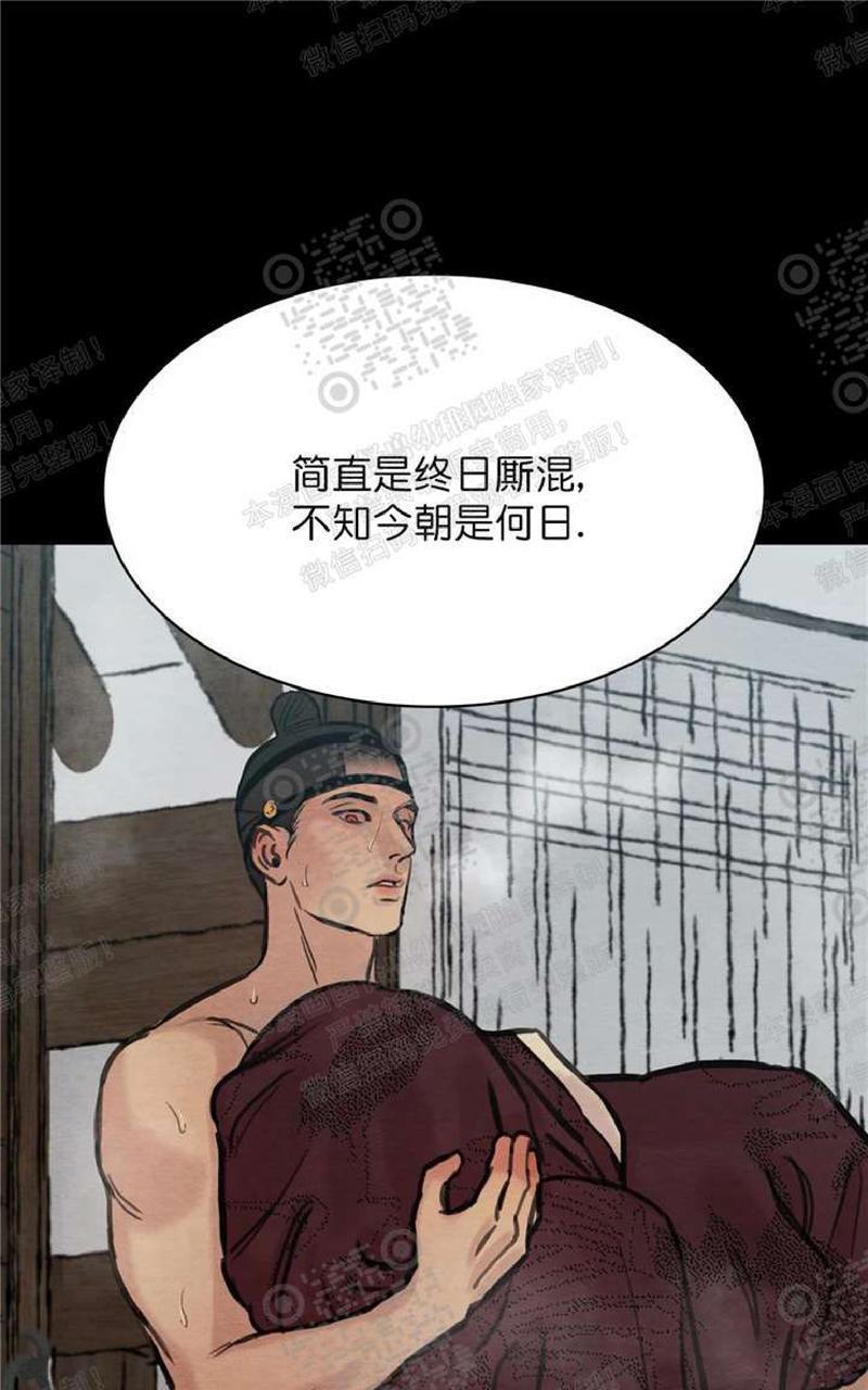 野画集/夜春宫[耽美]韩漫全集-第45话第二季无删减无遮挡章节图片 