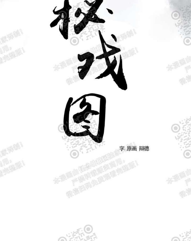 野画集/夜春宫[耽美]韩漫全集-第45话第二季无删减无遮挡章节图片 