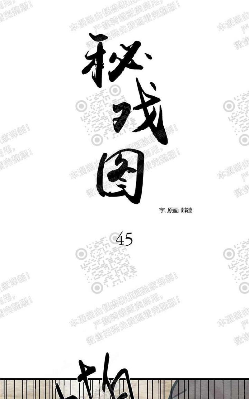 野画集/夜春宫[耽美]韩漫全集-第45话第二季无删减无遮挡章节图片 