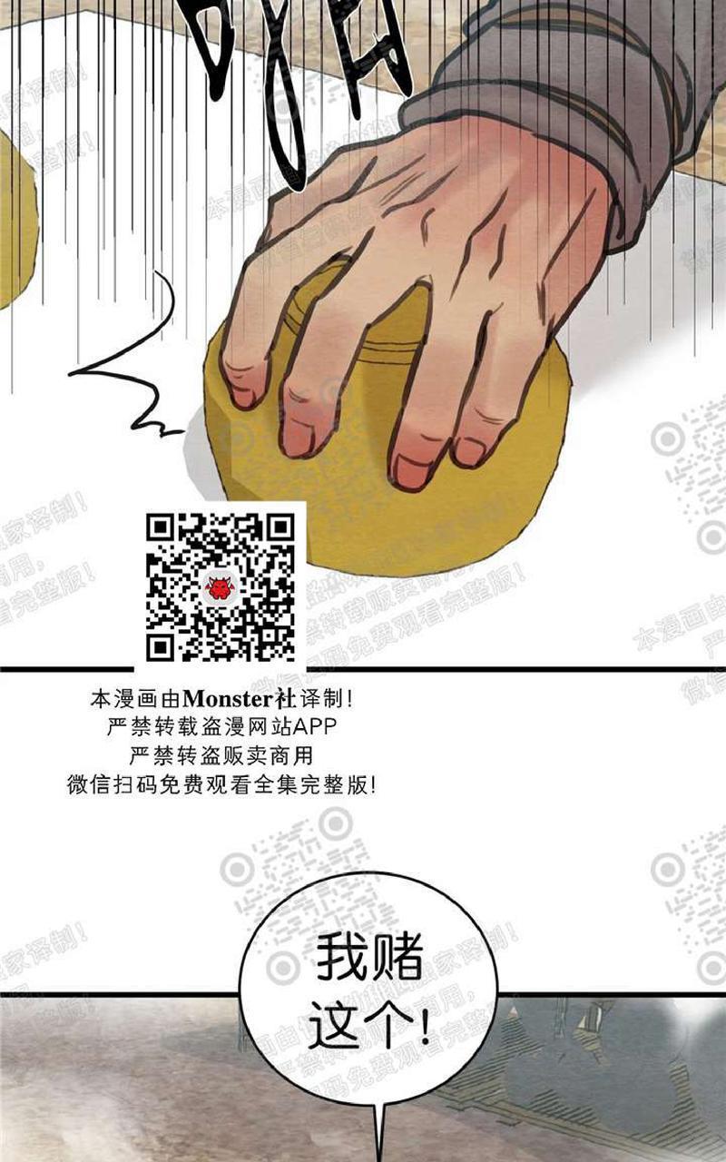 野画集/夜春宫[耽美]韩漫全集-第45话第二季无删减无遮挡章节图片 