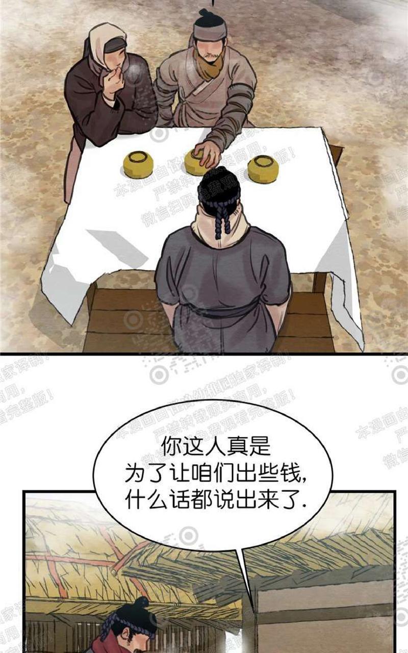 野画集/夜春宫[耽美]韩漫全集-第45话第二季无删减无遮挡章节图片 