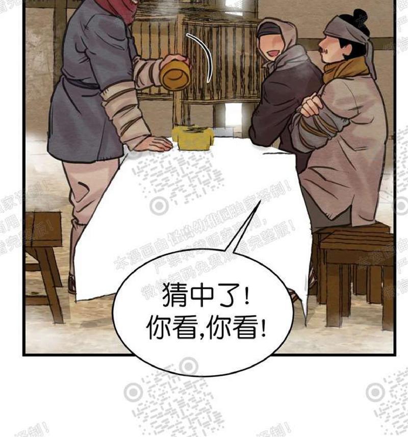 野画集/夜春宫[耽美]韩漫全集-第45话第二季无删减无遮挡章节图片 