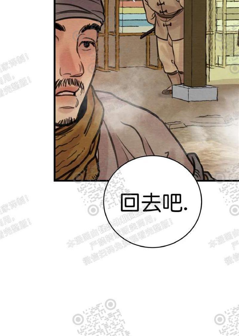 野画集/夜春宫[耽美]韩漫全集-第45话第二季无删减无遮挡章节图片 