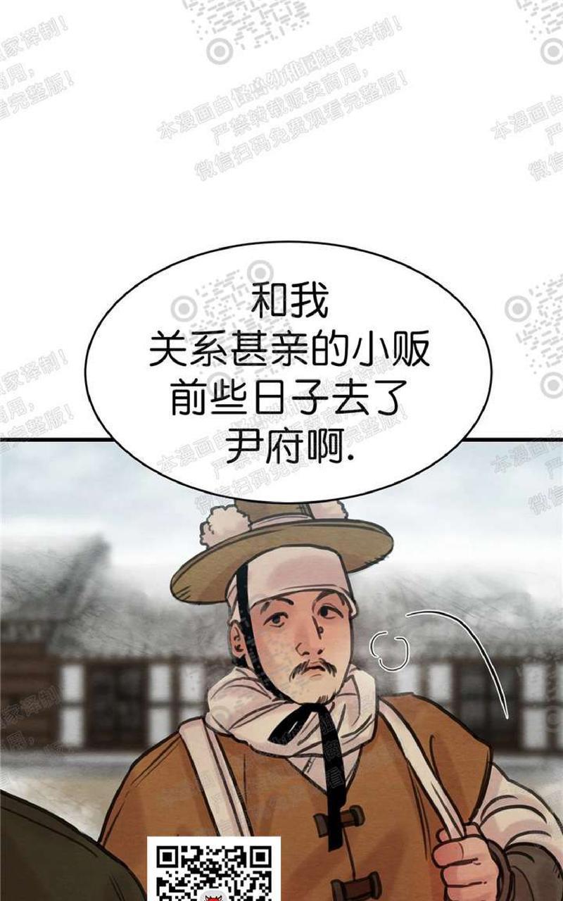 野画集/夜春宫[耽美]韩漫全集-第45话第二季无删减无遮挡章节图片 