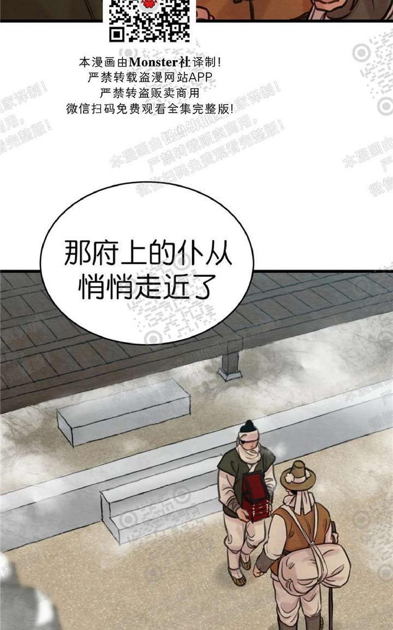 野画集/夜春宫[耽美]韩漫全集-第45话第二季无删减无遮挡章节图片 