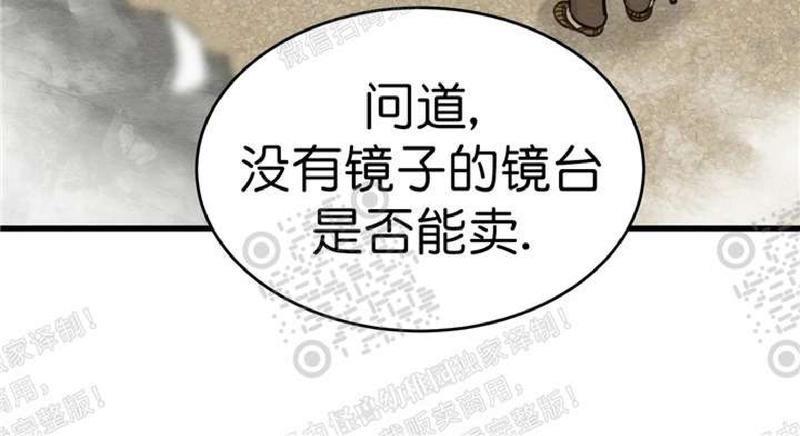 野画集/夜春宫[耽美]韩漫全集-第45话第二季无删减无遮挡章节图片 
