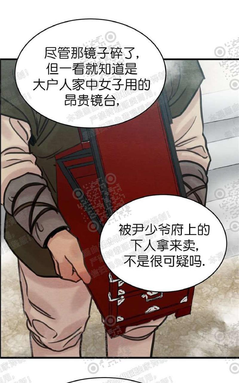 野画集/夜春宫[耽美]韩漫全集-第45话第二季无删减无遮挡章节图片 