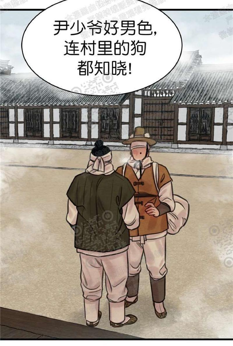 野画集/夜春宫[耽美]韩漫全集-第45话第二季无删减无遮挡章节图片 
