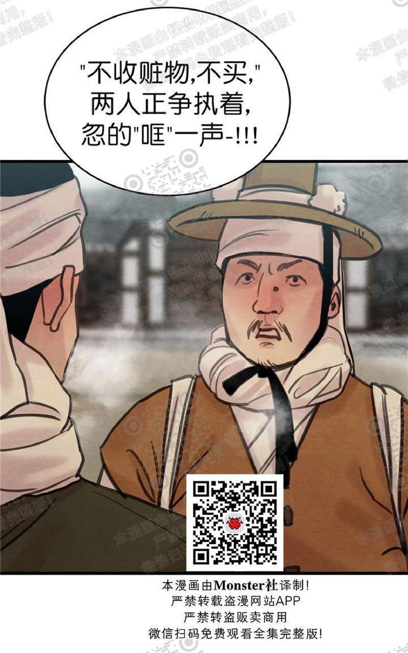 野画集/夜春宫[耽美]韩漫全集-第45话第二季无删减无遮挡章节图片 