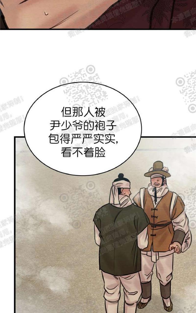 野画集/夜春宫[耽美]韩漫全集-第45话第二季无删减无遮挡章节图片 