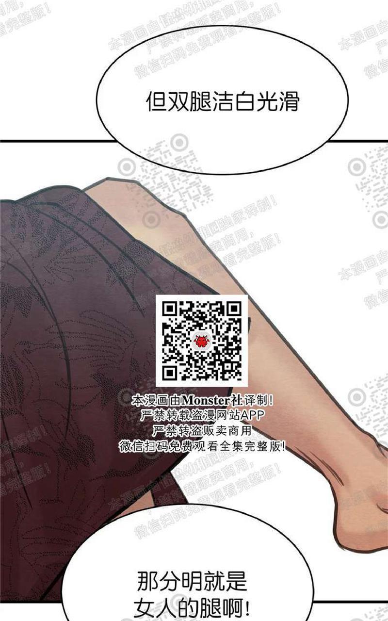 野画集/夜春宫[耽美]韩漫全集-第45话第二季无删减无遮挡章节图片 