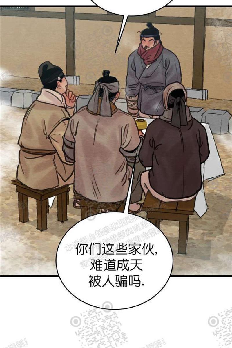 野画集/夜春宫[耽美]韩漫全集-第45话第二季无删减无遮挡章节图片 