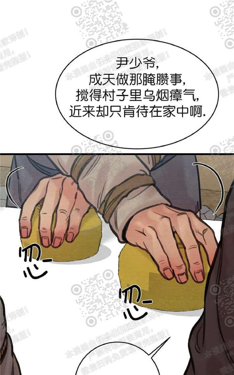 野画集/夜春宫[耽美]韩漫全集-第45话第二季无删减无遮挡章节图片 