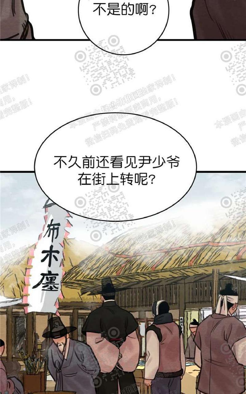 野画集/夜春宫[耽美]韩漫全集-第45话第二季无删减无遮挡章节图片 