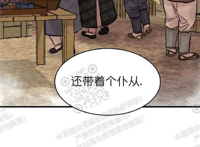 野画集/夜春宫[耽美]韩漫全集-第45话第二季无删减无遮挡章节图片 