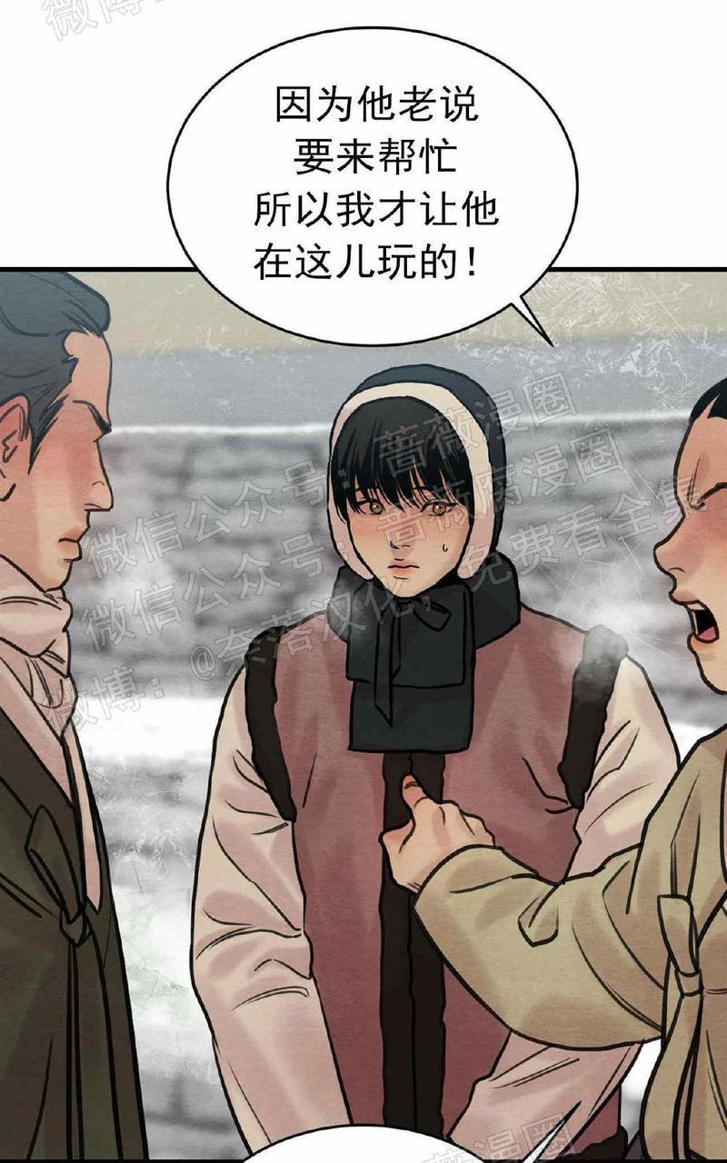 野画集/夜春宫[耽美]韩漫全集-第46话无删减无遮挡章节图片 