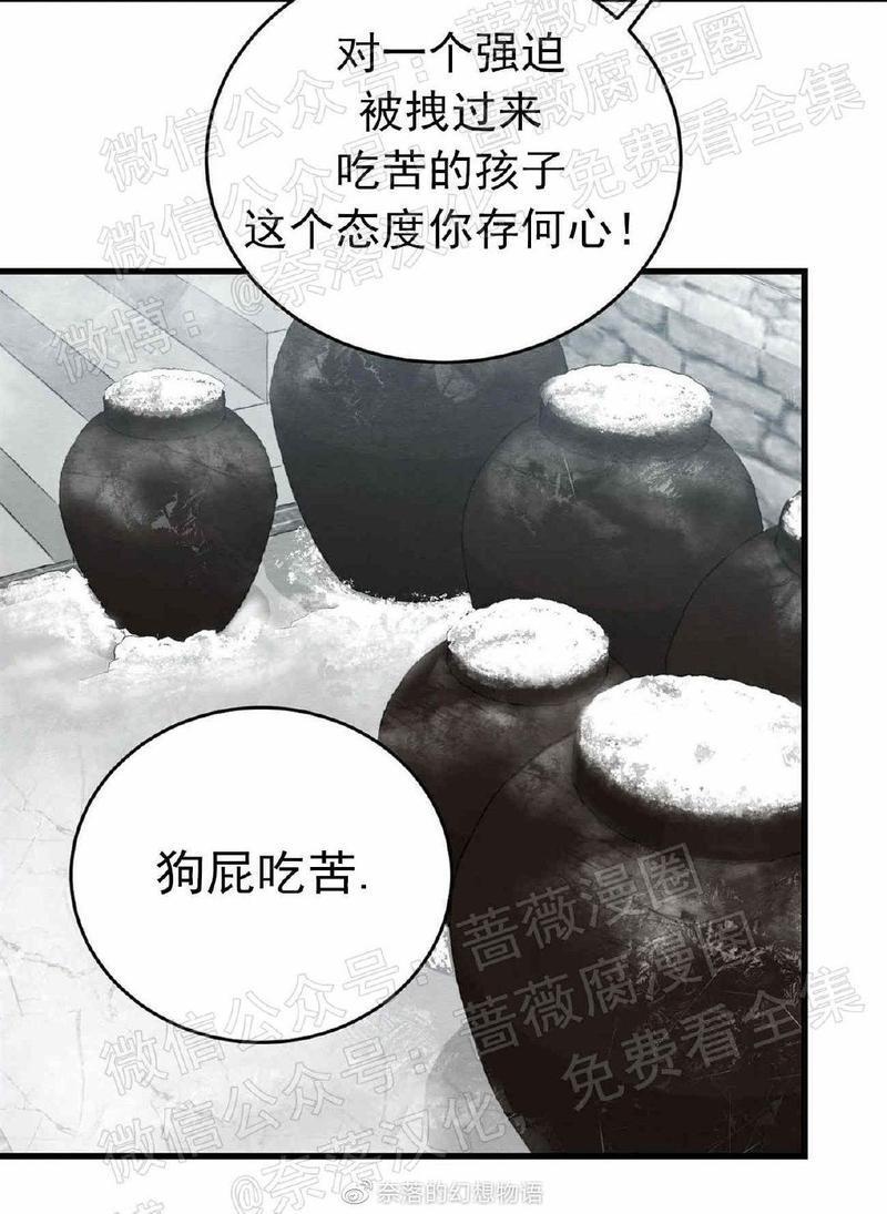 野画集/夜春宫[耽美]韩漫全集-第46话无删减无遮挡章节图片 
