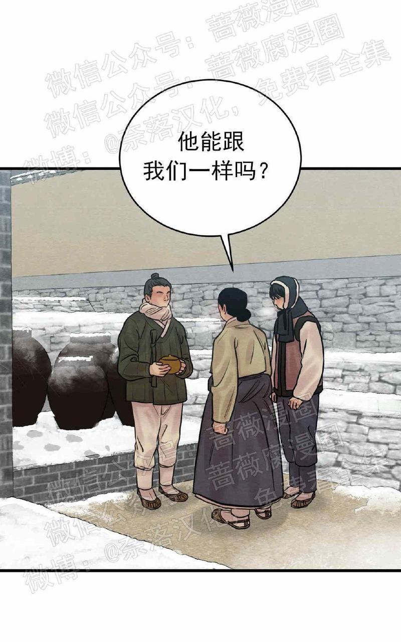 野画集/夜春宫[耽美]韩漫全集-第46话无删减无遮挡章节图片 
