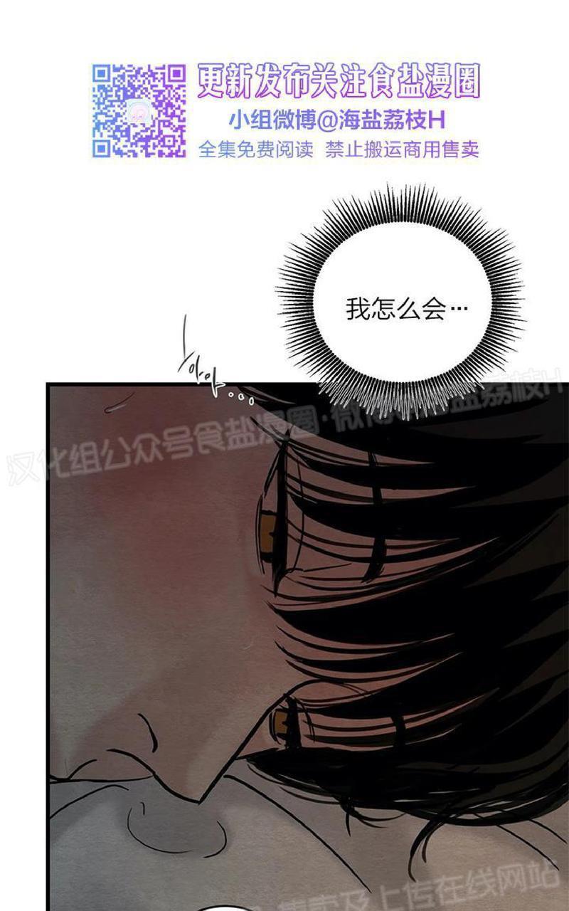野画集/夜春宫[耽美]韩漫全集-第47话无删减无遮挡章节图片 