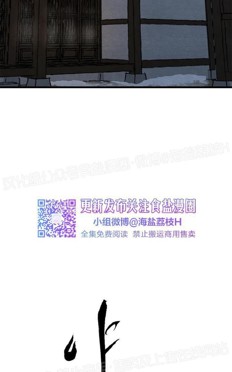 野画集/夜春宫[耽美]韩漫全集-第47话无删减无遮挡章节图片 