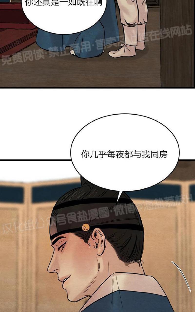 野画集/夜春宫[耽美]韩漫全集-第47话无删减无遮挡章节图片 