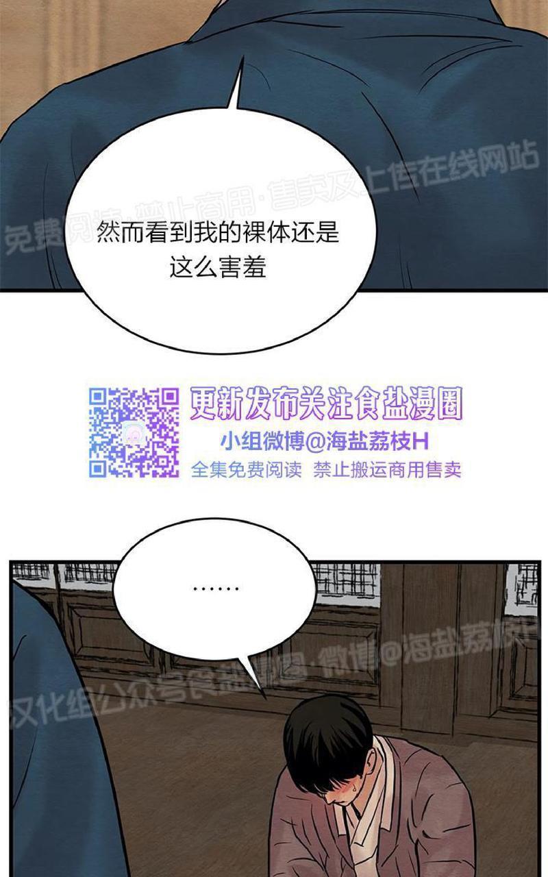 野画集/夜春宫[耽美]韩漫全集-第47话无删减无遮挡章节图片 