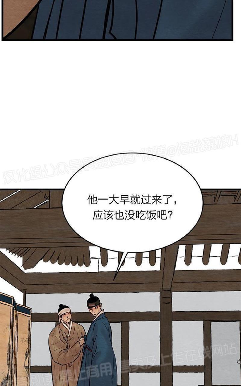 野画集/夜春宫[耽美]韩漫全集-第47话无删减无遮挡章节图片 