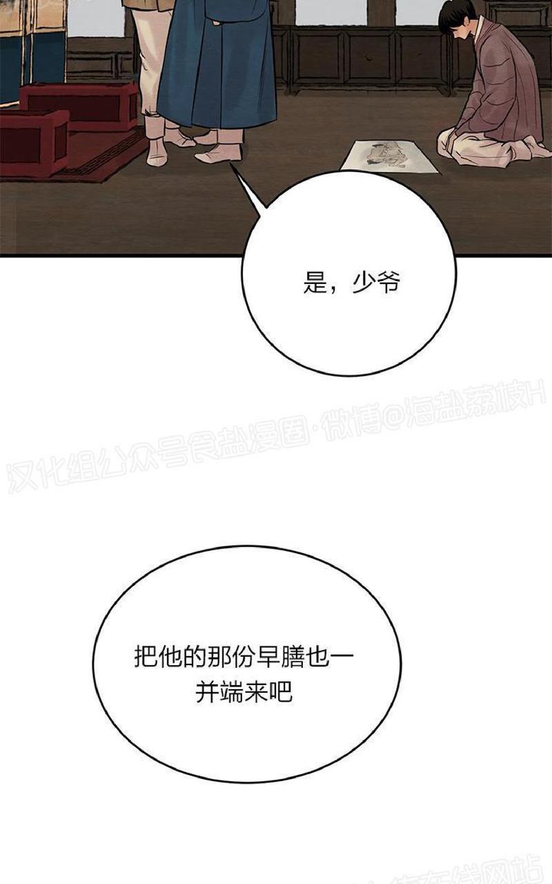野画集/夜春宫[耽美]韩漫全集-第47话无删减无遮挡章节图片 