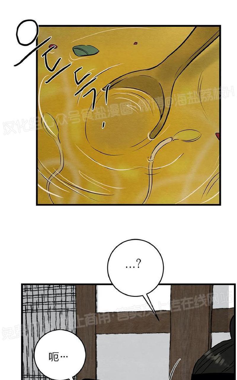 野画集/夜春宫[耽美]韩漫全集-第47话无删减无遮挡章节图片 
