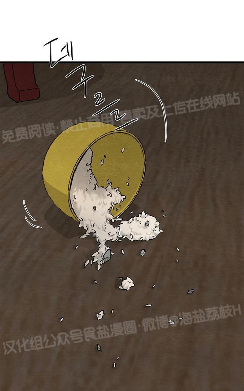 野画集/夜春宫[耽美]韩漫全集-第47话无删减无遮挡章节图片 