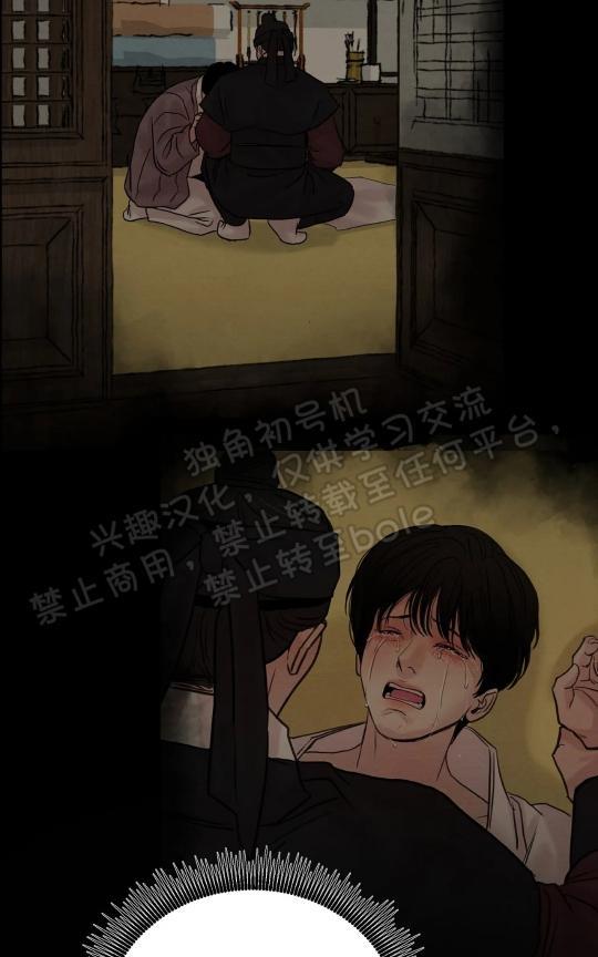野画集/夜春宫[耽美]韩漫全集-第48话无删减无遮挡章节图片 