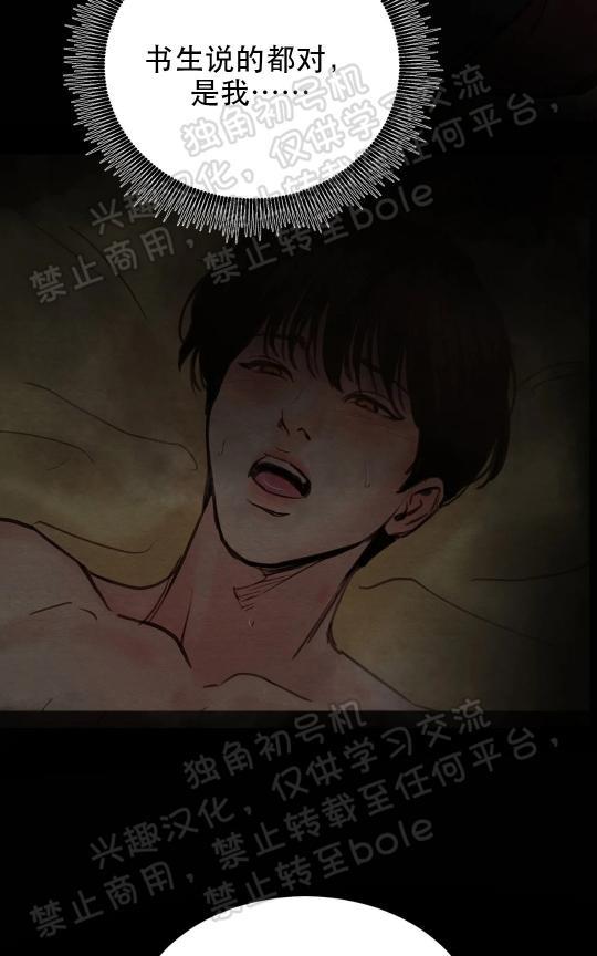 野画集/夜春宫[耽美]韩漫全集-第48话无删减无遮挡章节图片 