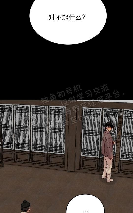 野画集/夜春宫[耽美]韩漫全集-第48话无删减无遮挡章节图片 