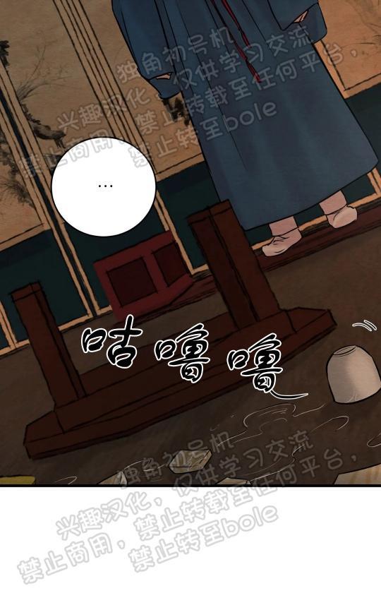 野画集/夜春宫[耽美]韩漫全集-第48话无删减无遮挡章节图片 