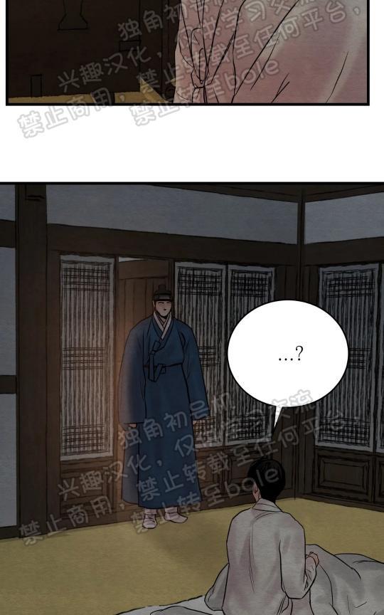野画集/夜春宫[耽美]韩漫全集-第48话无删减无遮挡章节图片 