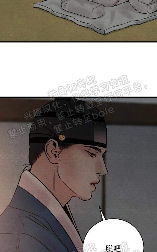 野画集/夜春宫[耽美]韩漫全集-第48话无删减无遮挡章节图片 