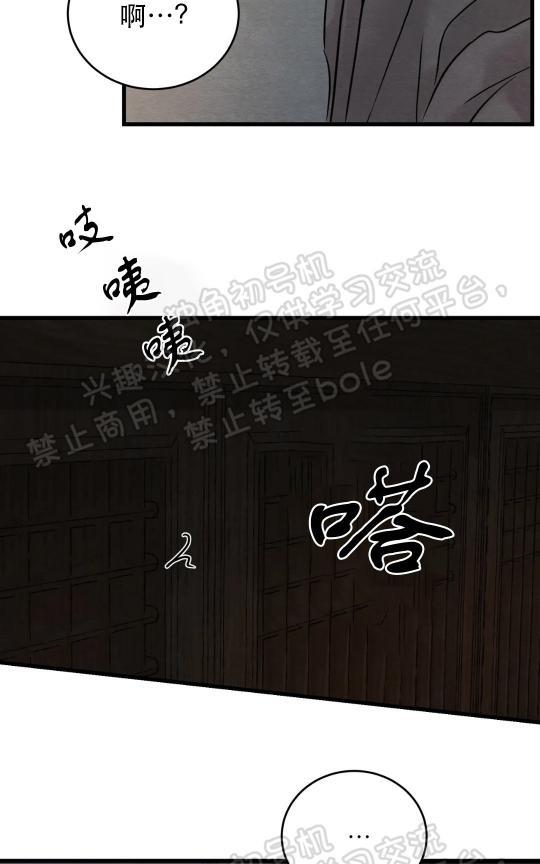 野画集/夜春宫[耽美]韩漫全集-第48话无删减无遮挡章节图片 