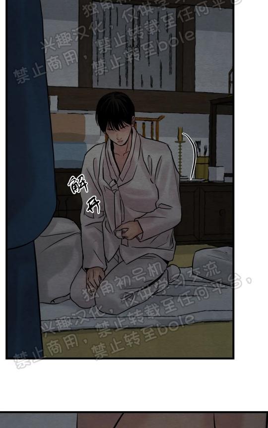 野画集/夜春宫[耽美]韩漫全集-第48话无删减无遮挡章节图片 