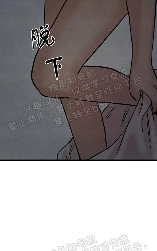 野画集/夜春宫[耽美]韩漫全集-第48话无删减无遮挡章节图片 