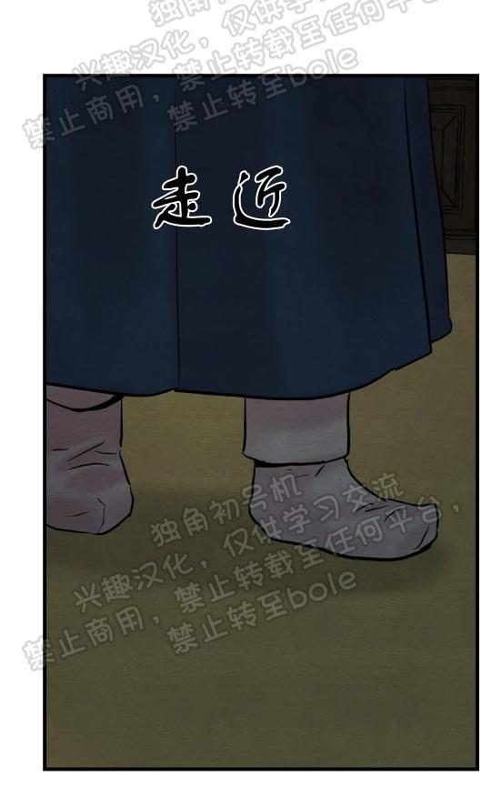 野画集/夜春宫[耽美]韩漫全集-第48话无删减无遮挡章节图片 