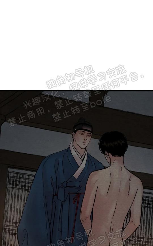 野画集/夜春宫[耽美]韩漫全集-第48话无删减无遮挡章节图片 