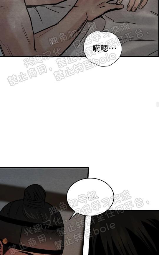野画集/夜春宫[耽美]韩漫全集-第48话无删减无遮挡章节图片 