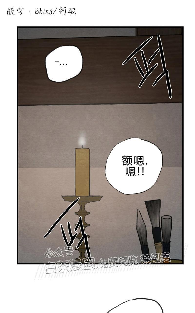 野画集/夜春宫[耽美]韩漫全集-第49话无删减无遮挡章节图片 