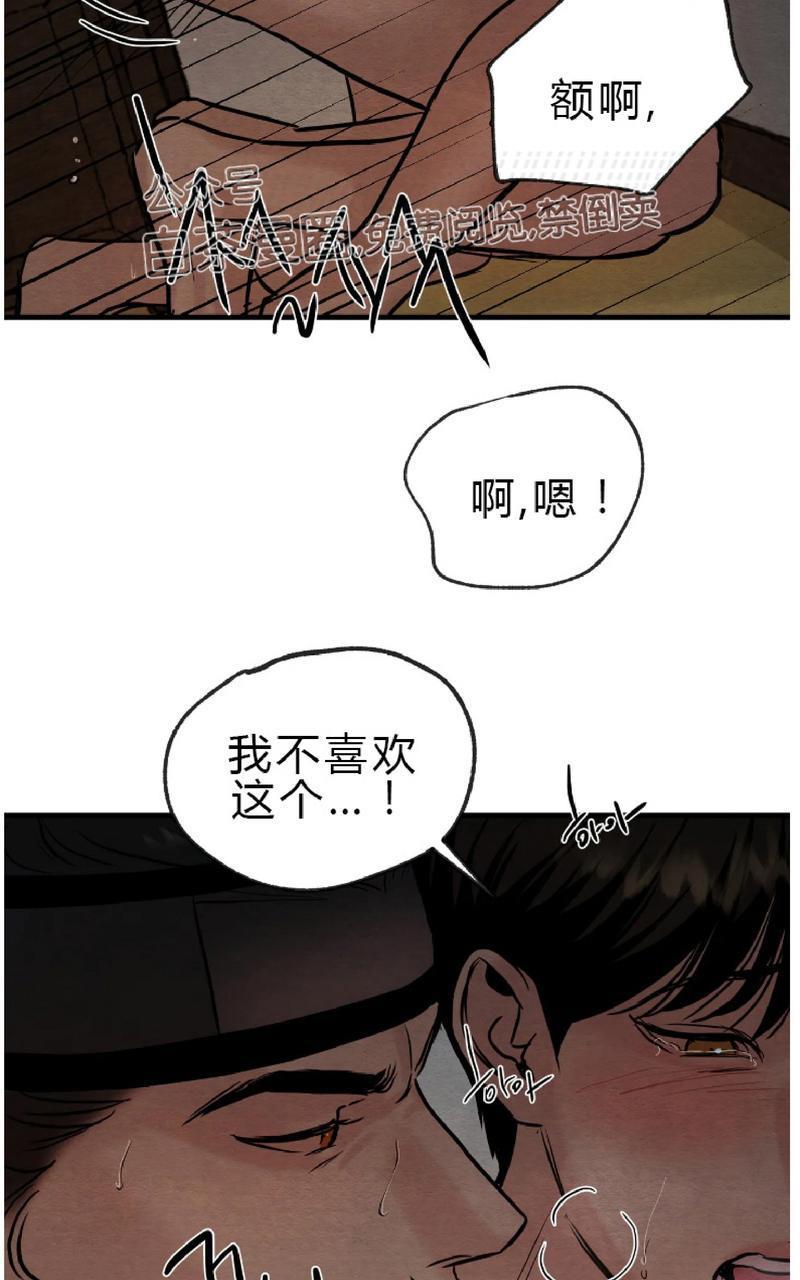野画集/夜春宫[耽美]韩漫全集-第49话无删减无遮挡章节图片 