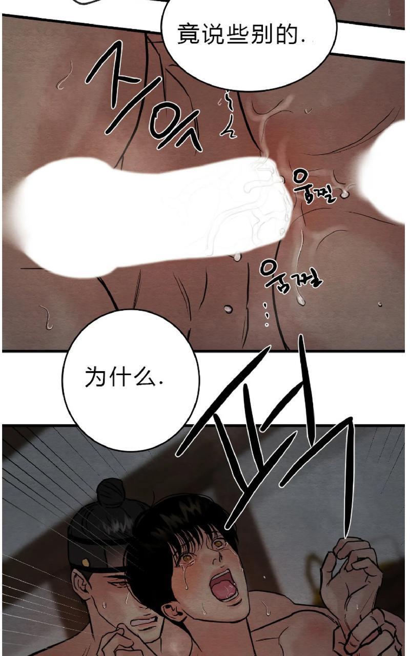 野画集/夜春宫[耽美]韩漫全集-第49话无删减无遮挡章节图片 