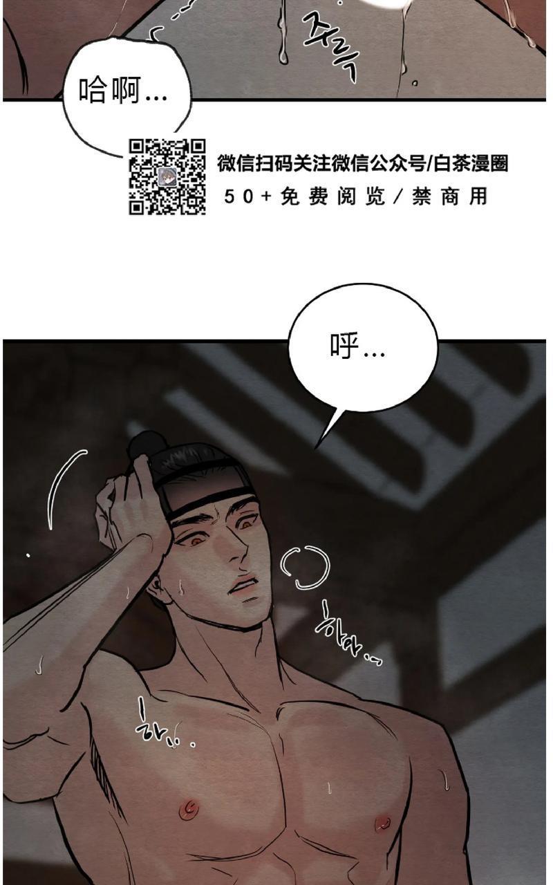 野画集/夜春宫[耽美]韩漫全集-第49话无删减无遮挡章节图片 