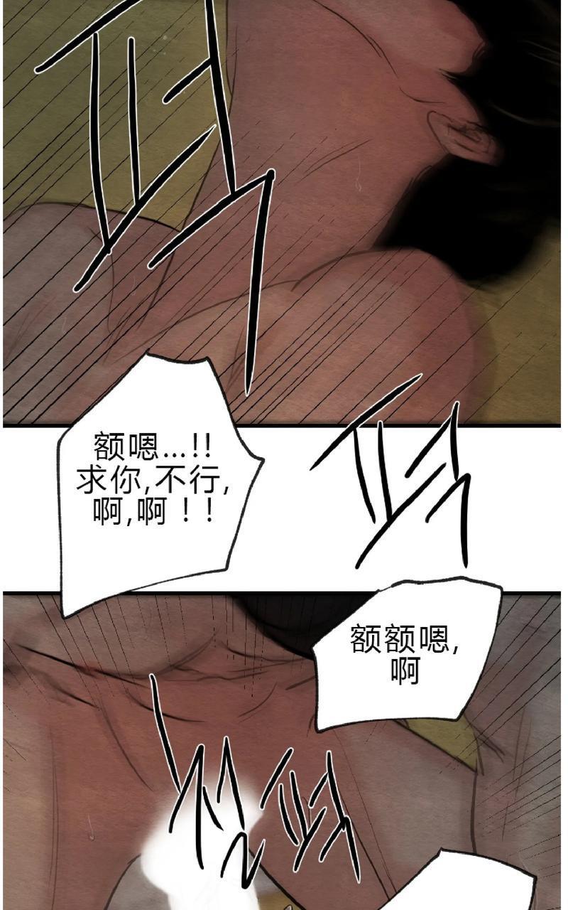 野画集/夜春宫[耽美]韩漫全集-第49话无删减无遮挡章节图片 